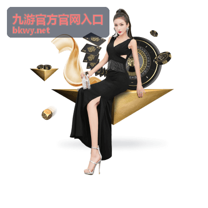 九游官方入口指引卡片图